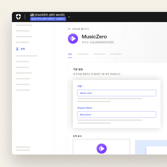Image of Administration Dashboard for the company MusicZero.