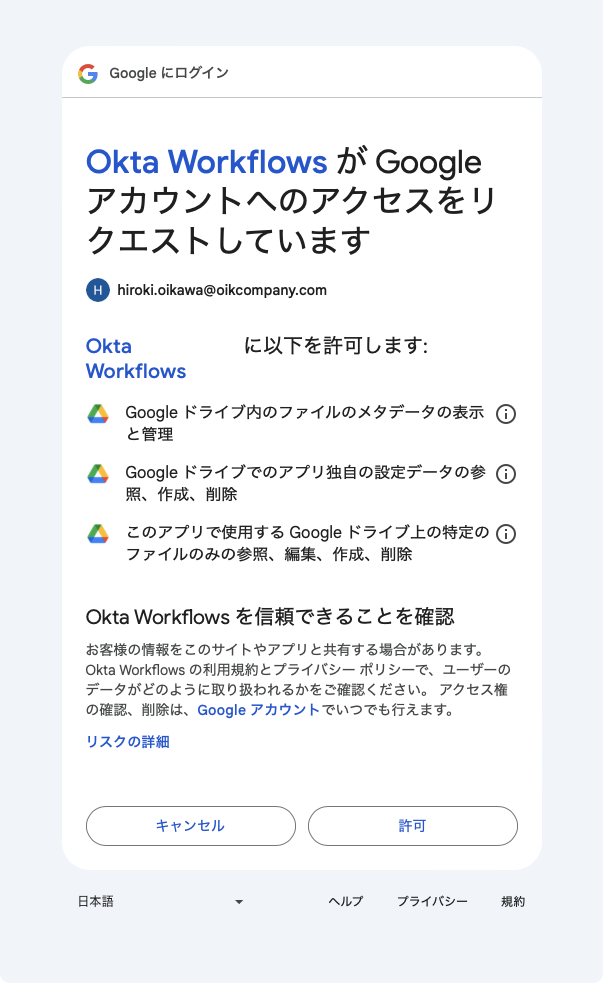 Google Workflows account.