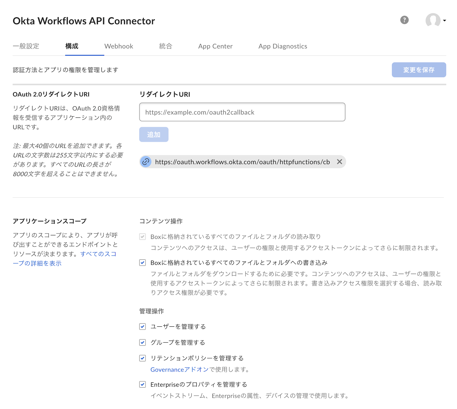 Okta Workflows API Connector OAuth 2.0.