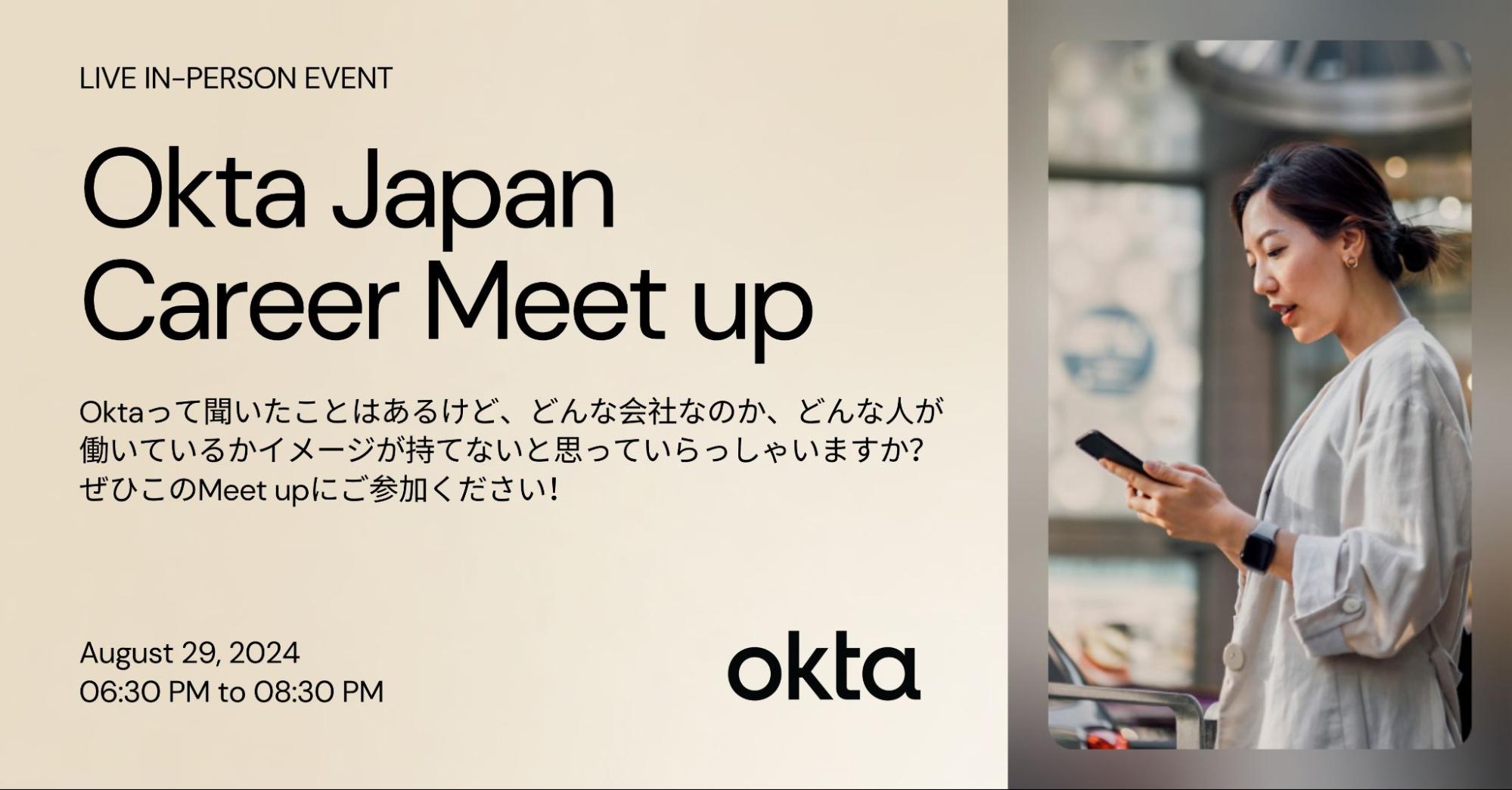 Okta Japan Career Meet up.