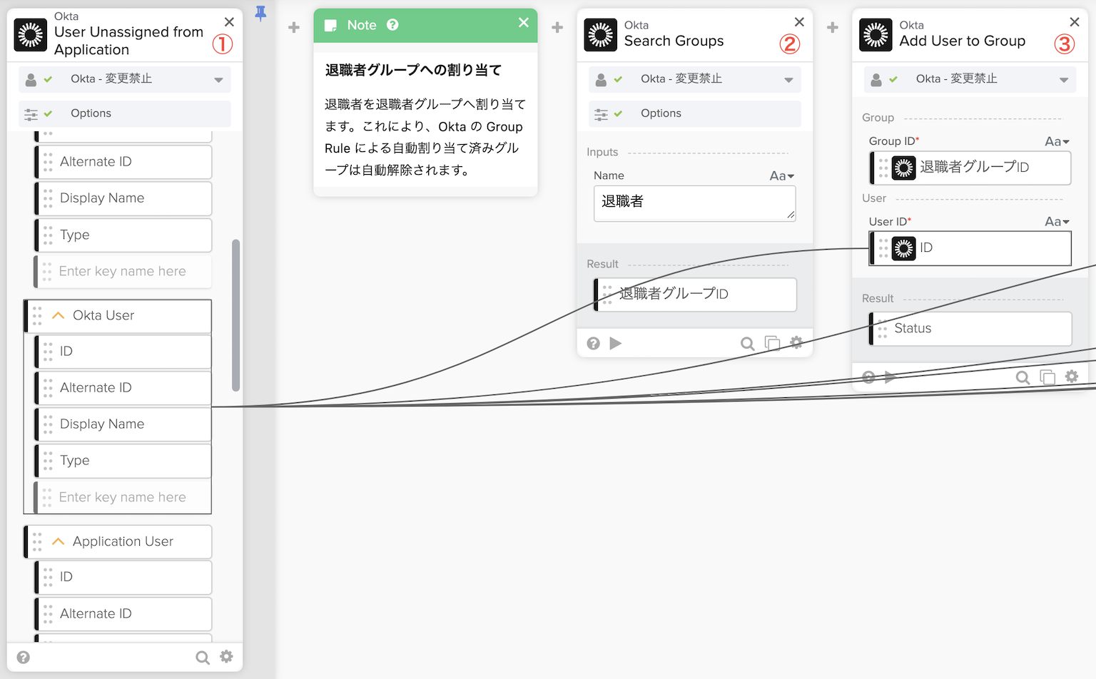 Okta Workflows4